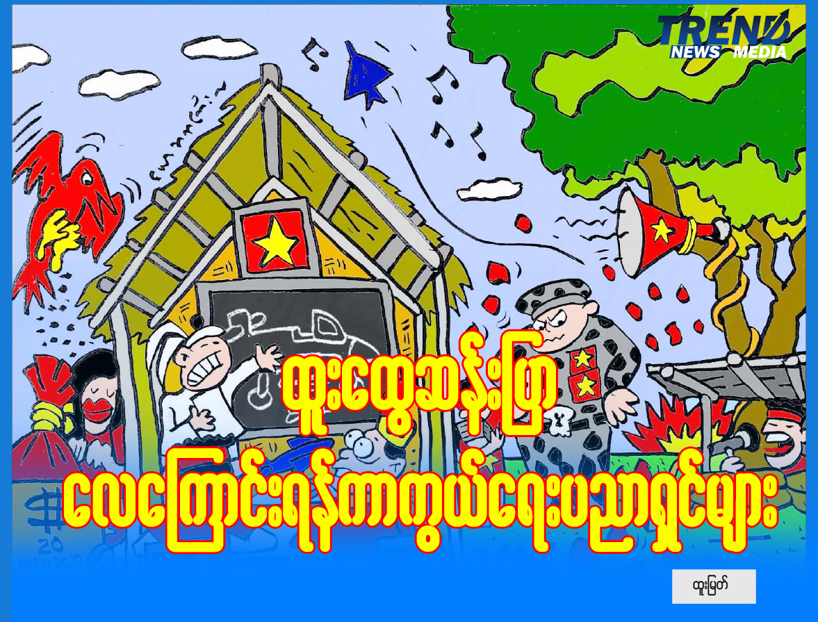 TP_News_Journal